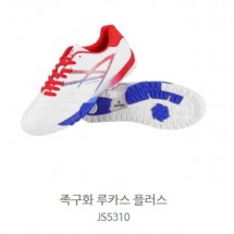 족구화 루카스 플러스